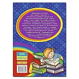 Віршики для малечі. Велика книга. Олег Майборода, фото 2