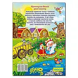 Велика книга українських казок, фото 2