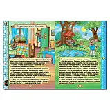 Велика книга розумних казок. Ю.Карпенко, фото 3