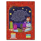 Велика книга для читання. Дивовижні казки., фото 2