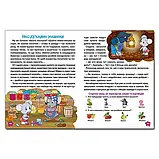Велика книга для читання. Дивовижні казки., фото 4