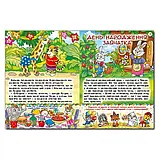 Велика книга повчальних казок. Ю.Карпенко, фото 3