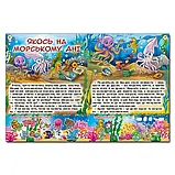 Велика книга повчальних казок. Ю.Карпенко, фото 4