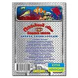 Підводний світ. Велика книга. Дитяча енциклопедія. Ю.Карпенко, фото 2