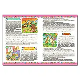 365 казок на ніч. Ю.Карпенко, фото 4