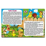Корисні казки. Велика книга. Ю.Карпенко, фото 4