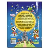 На добраніч діти. 365 казок. Ю.Карпенко, фото 2