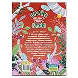 Країна казок. Велика книга, фото 2