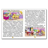 Казки та оповідання. Синя. Ю.Карпенко, фото 4