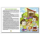 Казочки – помічнички. Червона. Ю.Карпенко, фото 3