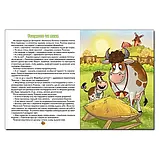 Казочки – помічнички. Червона. Ю.Карпенко, фото 4