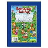 Повчальні казки. Синя. Ю.Карпенко, фото 2