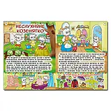 Повчальні казки. Синя. Ю.Карпенко, фото 3