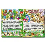 Повчальні казки. Синя. Ю.Карпенко, фото 4