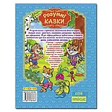 Розумні казки. Блакитна., фото 2