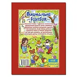 Повчальні казки. Червона. Ю.Карпенко, фото 2