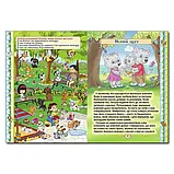 Розумні казки. Жовта. Ю.Карпенко, фото 3