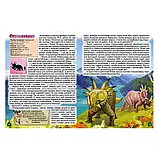 Динозаври у казках та оповіданнях. Червона. Ю. Карпенко, фото 4