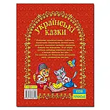 Українські казки. Червона. Ю. Карпенко, фото 2