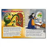 Українські казки. Червона. Ю. Карпенко, фото 4