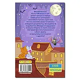 Сходинки до знань. Оповідання для дітей (фіолетова), фото 2