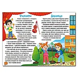 Сходинки до знань. Оповідання для дітей (фіолетова), фото 3