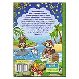 Сходинки до знань. Оповідання для дітей, фото 2