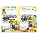 Сходинки до знань. Оповідання для дітей, фото 3