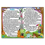 Сходинки до знань. Оповідання для дітей, фото 4