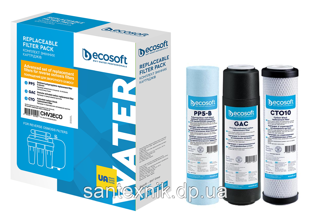 Покращений комплект картриджів Ecosoft 1-2-3 (PP5.B-GAC-CTO10) для фільтра зворотного осмосу (CHV3ECO)