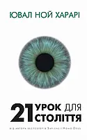 Наука і техніка