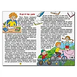 Навчайся – розважайся. Оповідання для дітей, фото 3