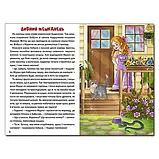 Навчайся – розважайся. Цікаві історії, фото 3