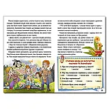 Навчайся – розважайся. Цікаві історії, фото 4