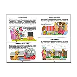 Навчайся – розважайся. Веселий задачник, фото 3