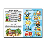 Навчайся – розважайся. Веселий задачник, фото 4