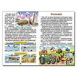 Навчайся – розважайся. Казки на колесах, фото 3