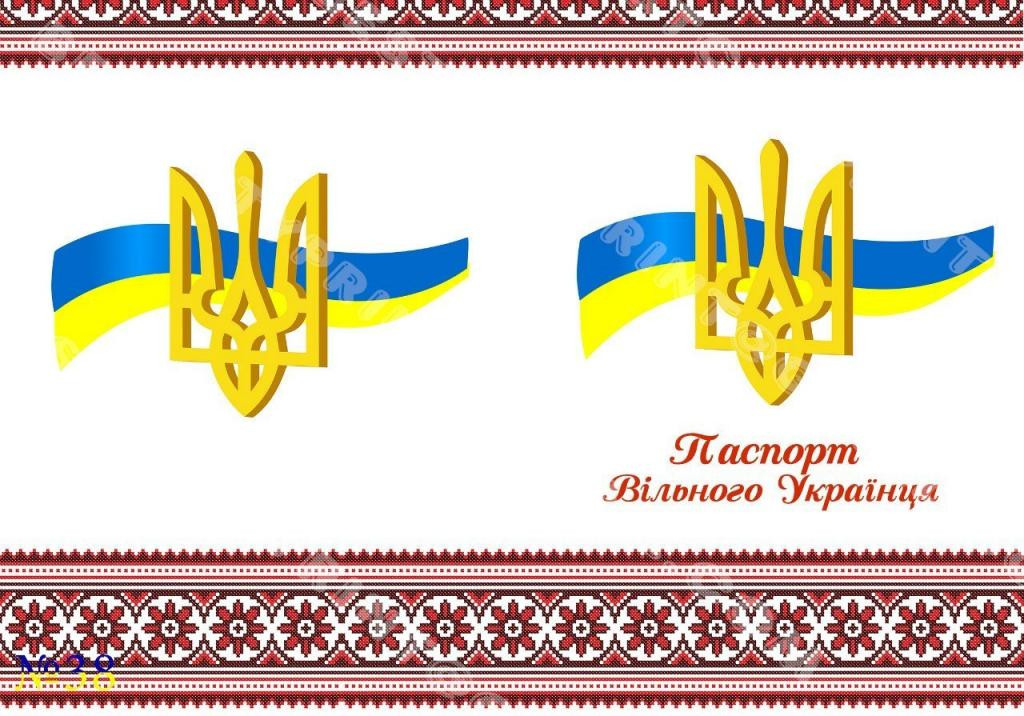 Обложка обкладинка на паспорт Україна Украина, фото 1