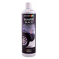 Средство для чернения бампера MOTIP Bumper Black черный 500 мл - (000753BS)