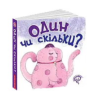 Один чи скільки? Василь Федієнко