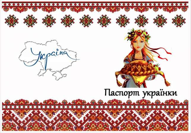 Обкладинка-обкладинка на паспорт Українки, фото 1