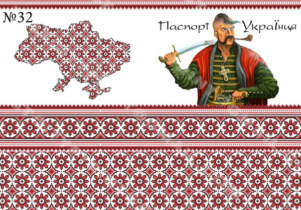 Обложка обкладинка на паспорт Українця Козака 4 види , фото 1