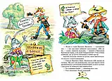 Казки дядечка Римуса або оповідки про пригоди Братика Кролика, Братика Лиса та всіх-всіх-всіх. Джоель Гарріс, фото 2