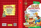 Казки дядечка Римуса або оповідки про пригоди Братика Кролика, Братика Лиса та всіх-всіх-всіх. Джоель Гарріс, фото 3