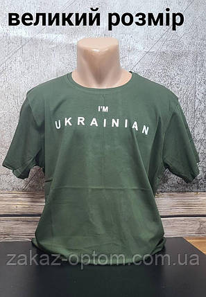 Футболка чоловіча патріотична оптом (2XL-6XL) Туреччина-114344, фото 1