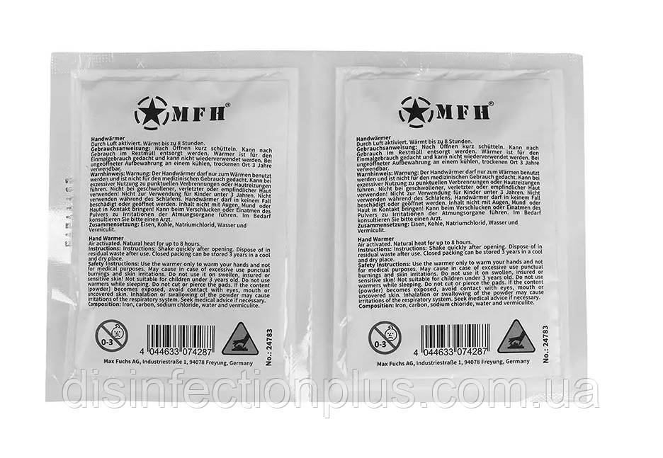 Термопакет MFH грілка-пакет для зігрівання при низькій температурі Max Fuchs AG (пара)