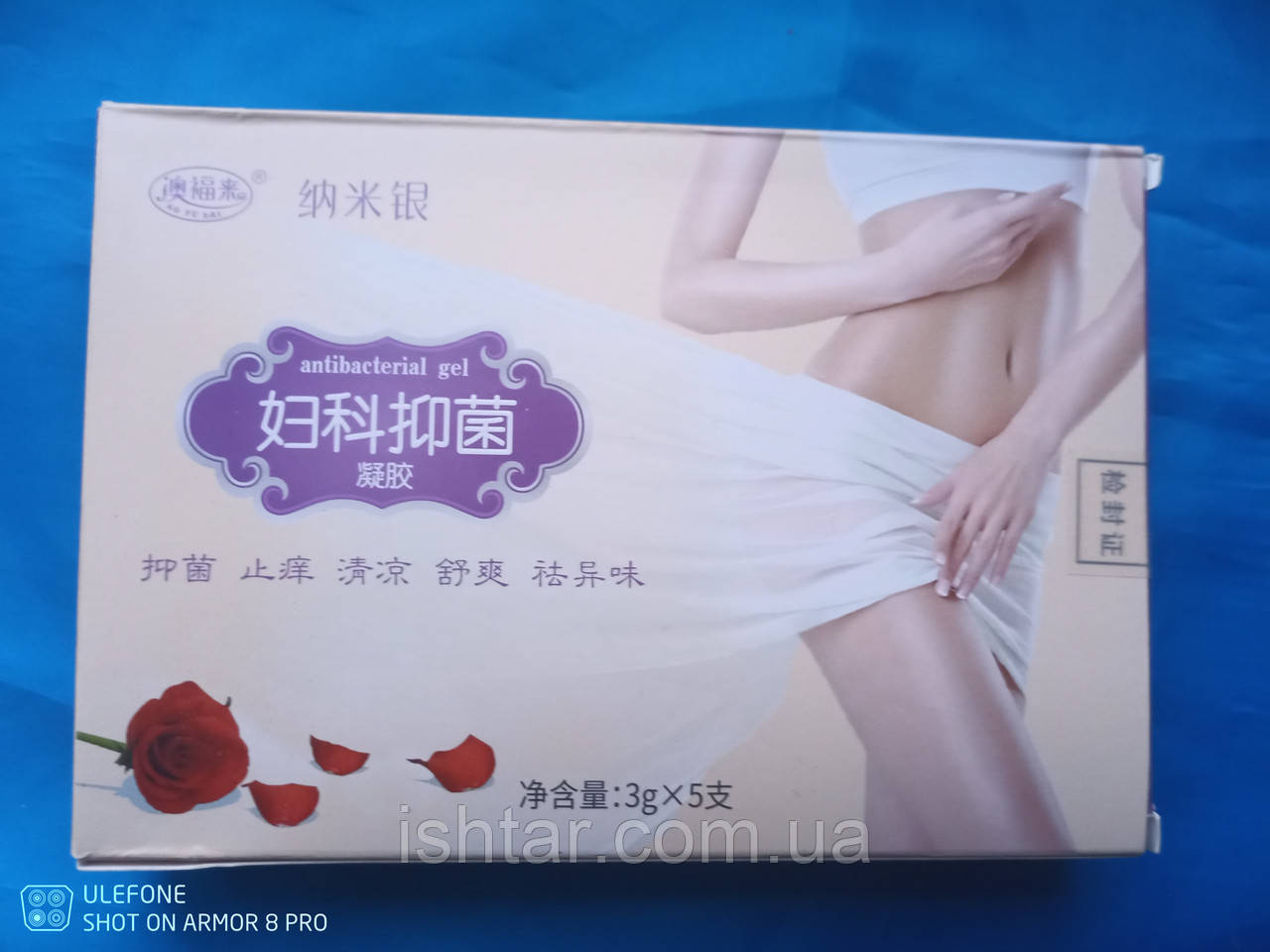 ГЕЛЬ «СЕРЕБРЯНИЙ ЙОН 5 шт./пач., фото 1