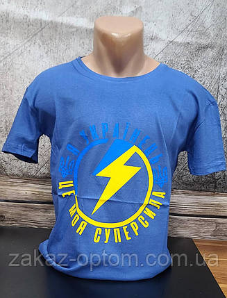 Футболка чоловіча патріотична оптом (M/L/XL/2XL) Туреччина-114350, фото 1