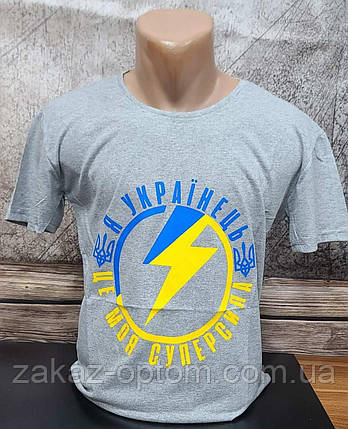 Футболка чоловіча патріотична оптом (M/L/XL/2XL) Туреччина-114352, фото 1