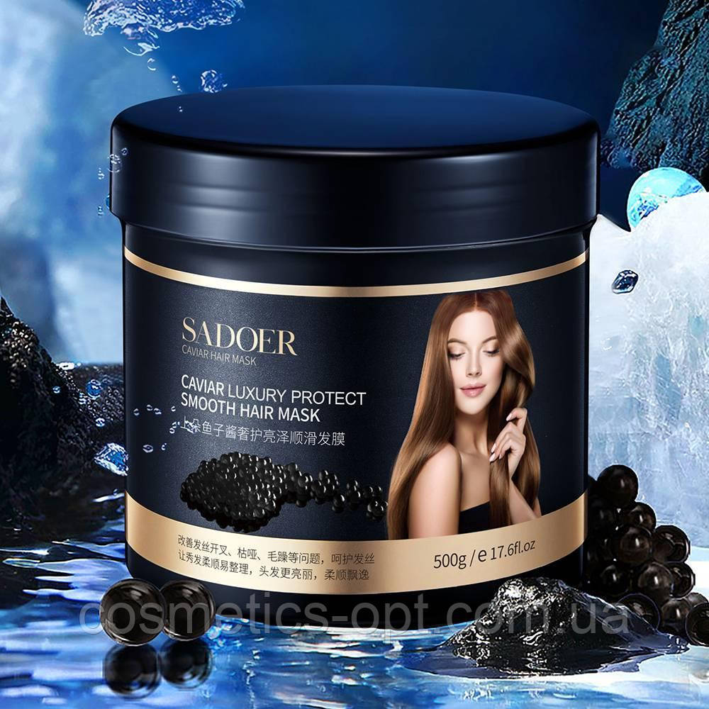 Маска для блиску та гладкості волосся з екстрактом чорної ікри SADOER CAVIAR Smooth Hair Mask, 500 g, фото 1